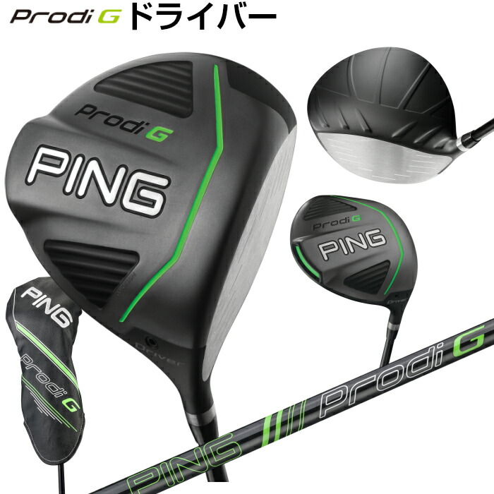 楽天市場】PING プロディ G ハイブリッド Prodi G HyBrid : PING 専門店 GolfShop エルビー