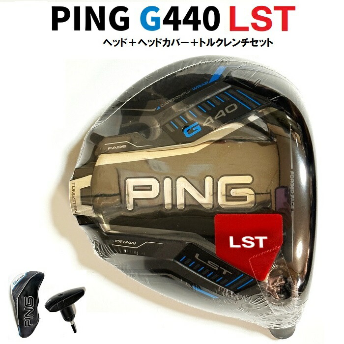 PING G440 LST １番ウッド 天々単品＋天々取りまかなう＋トルクレンチ