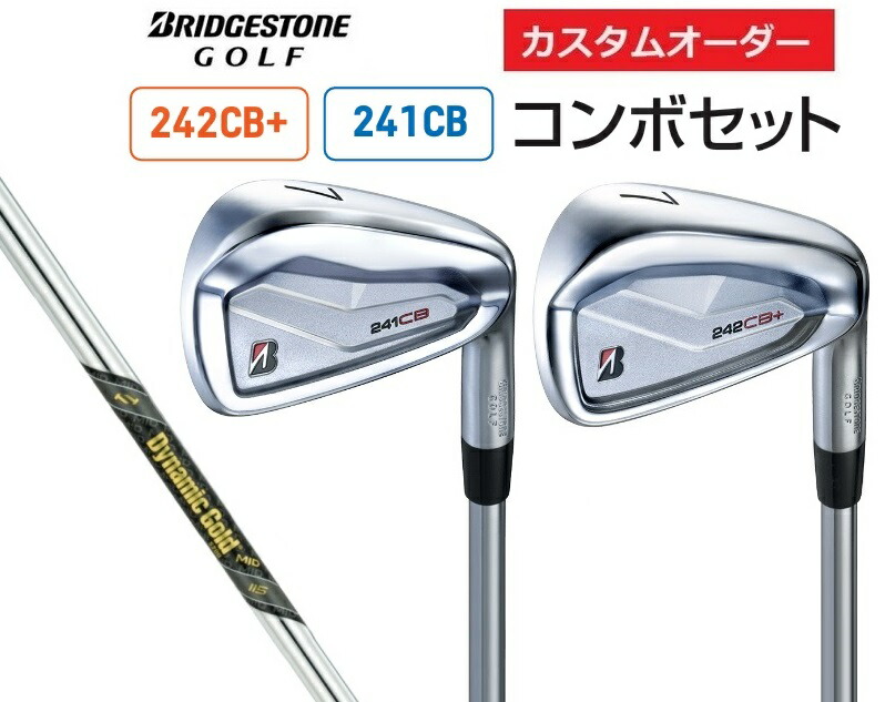 ブリヂストン　242CB + 241CB コンボ 242cb-52.jpg