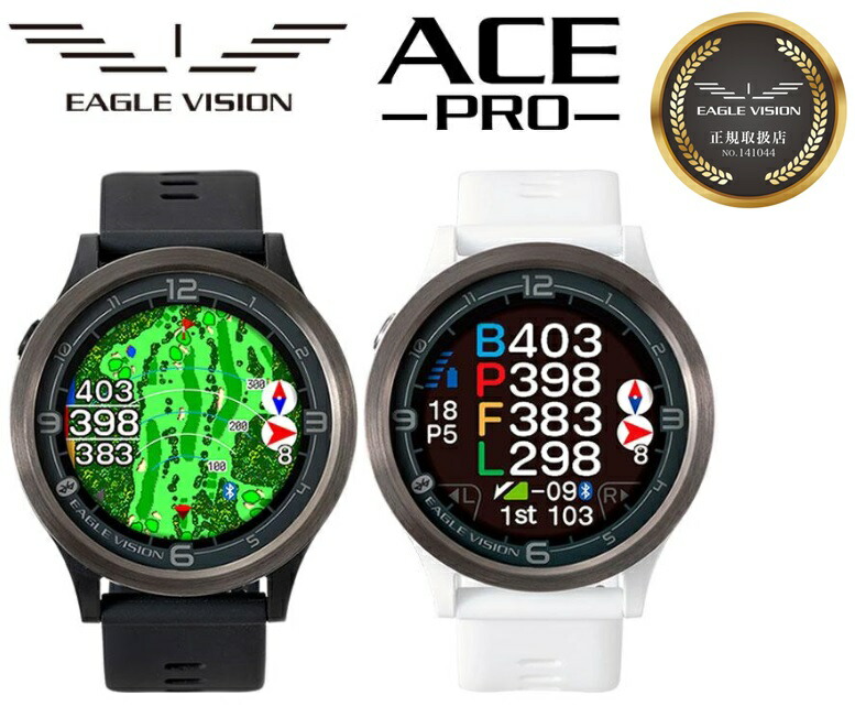 イーグルビジョン ウォッチエース EV-933 GPSナビ EAGLE VISION 朝日ゴルフ イーグルビジョン ウォッチエース EV