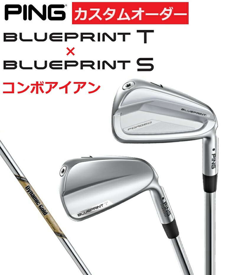 最終価格　ping ブループリントT S コンボアイアン　5〜P 最終価格 ping ブループリントT S コンボアイアン 5〜P BLUEPRINT