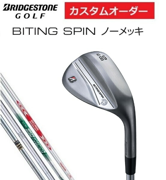 ブリジストン Biting Spin 60度 ウェッジ BITING SPIN ウエッジ | BRIDGESTONE GOLF -ブリヂストンゴルフ-