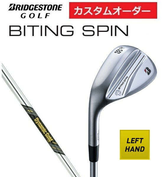 【カスタムオーダー】【左用】ブリヂストンゴルフ BS バイティング スピン ウエッジ BITING SPIN WEDGE ゴルフクラブ DG.MID.TOUR.ISSUE ゴルフクラブ 受注生産