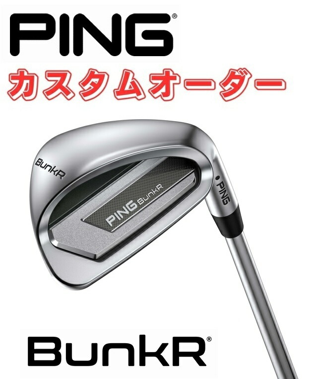 楽天市場】(特注 納期1-2週)(レフティ) PING ピンゴルフ BunkR