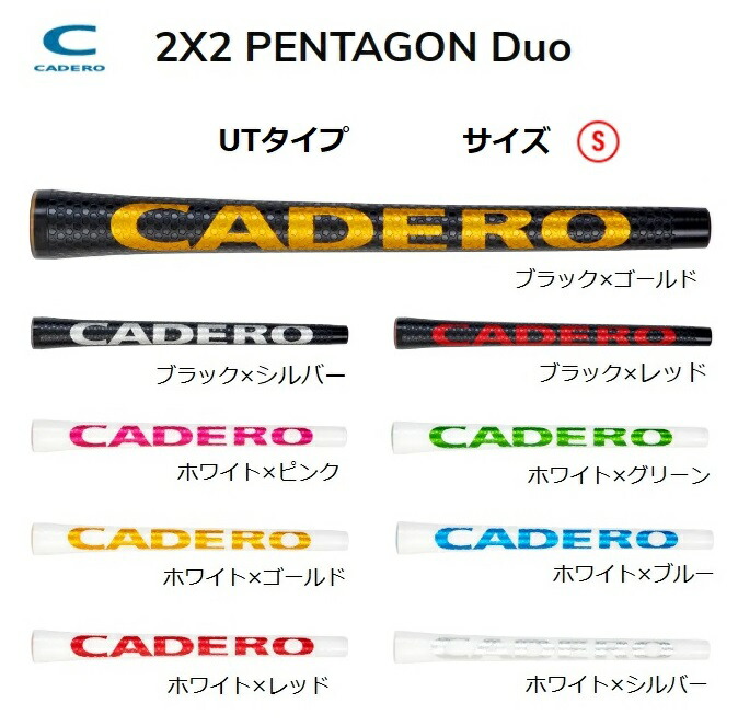 楽天市場】【2023年モデル】カデログリップ 2X2 ペンタゴン