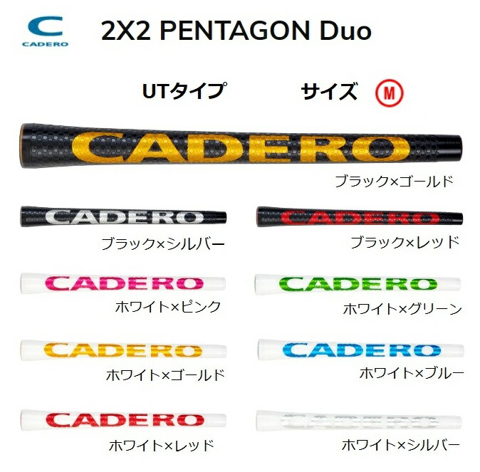 楽天市場】【2023年モデル】カデログリップ 2X2 ペンタゴン