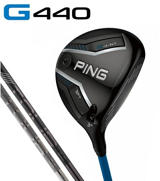 楽天市場】ピン G440 SFT フェアウェイウッド PING TOUR 2.0 BLACK