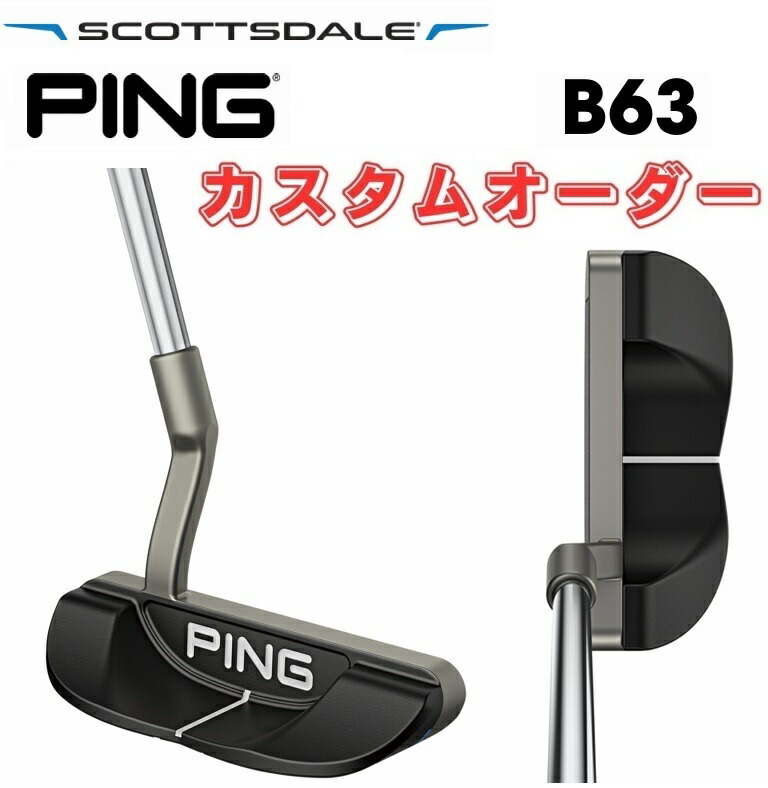 楽天市場】ピン PING SCOTTSDALE スコッツデール B63【標準スペック