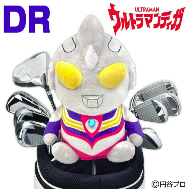 ウルトラマンティガ ヘッドカバー ドライバー用 UTGHD001 東映 特撮ヒーロー コンペ景品画像