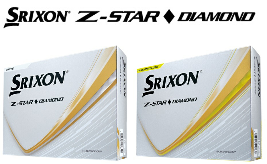 スリクソン Z-STAR ゼットスター 2025年モデル　ホワイト3ダース ダンロップ スリクソン Z-STAR ボール〈2025年〉の試打レビュー