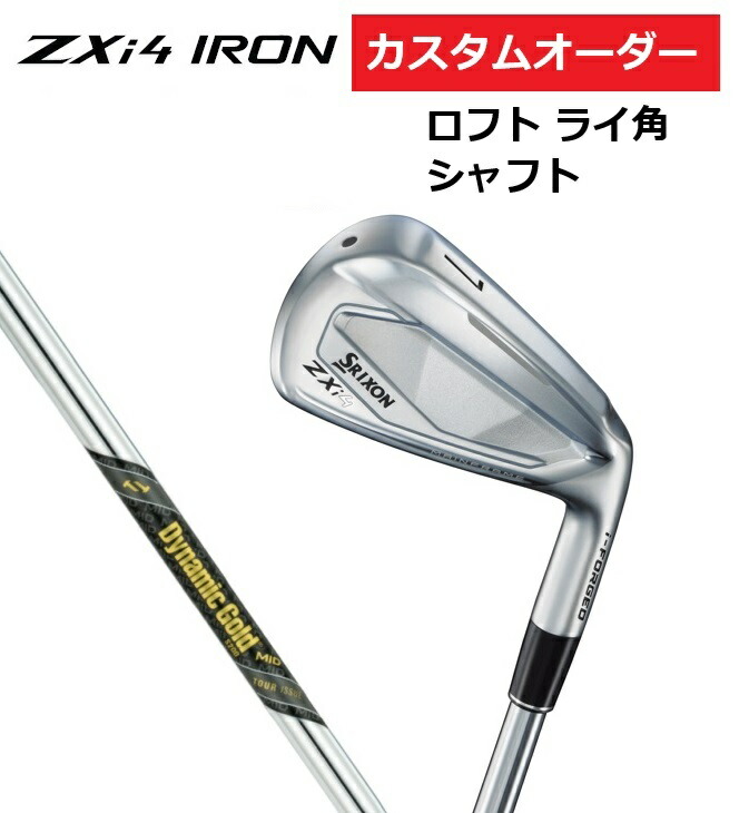 【カスタムオーダー】SRIXON スリクソン ZXi4 アイアン4本セット(#7～9.PW) DG.MID.TOUR.ISSUE【シャフト】【ロフト】【ライ角】 DUNLOP ダンロップ カスタム 受注生産 特注