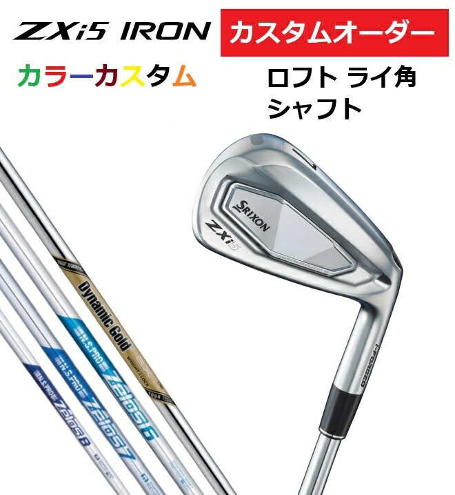 zxi5-iron-14.jpg