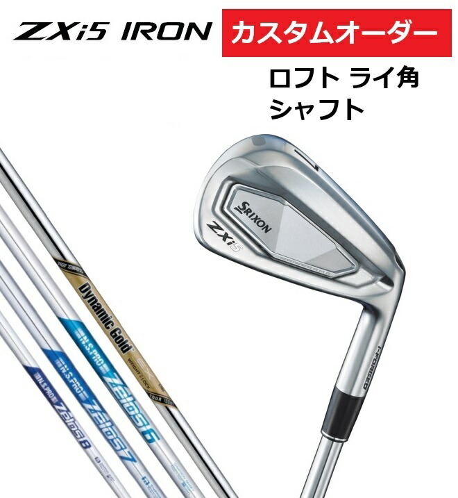 楽天市場】【カスタムオーダー】SRIXON スリクソン ZXi5