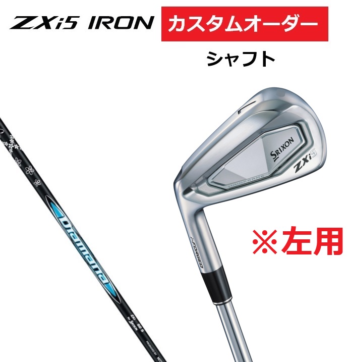 【左用】【カスタムオーダー】SRIXON スリクソン ZXi5 アイアン6本セット(#5～9.PW) Diamana.ZXi.for.IRON 【シャフト】DUNLOP ダンロップ カスタム 受注生産 特注