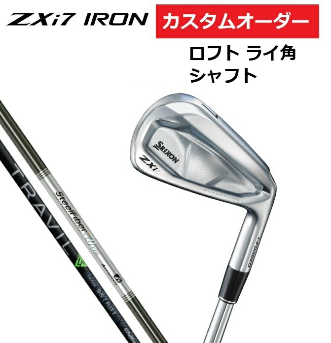 【カスタムオーダー】SRIXON スリクソン ZXi7 アイアン5本セット(#6～9.PW) スチールファイバー/TRAVIL.IRON 【シャフト】【ロフト】【ライ角】 DUNLOP ダンロップ カスタム 受注生産 特注 87,725円
