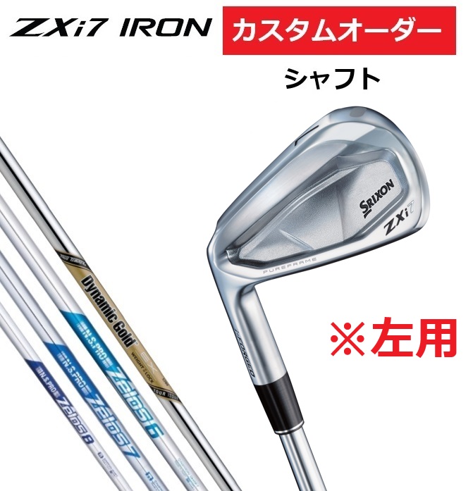 楽天市場】【左用】【カスタムオーダー】SRIXON スリクソン ZXi7