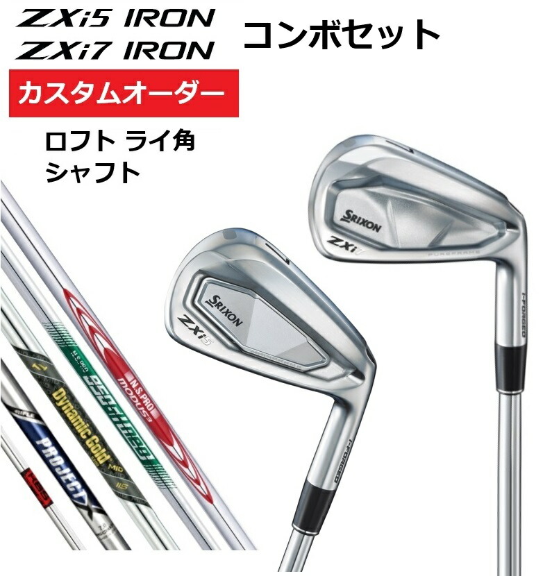 楽天市場】【カスタムオーダー】SRIXON スリクソン ZXi7
