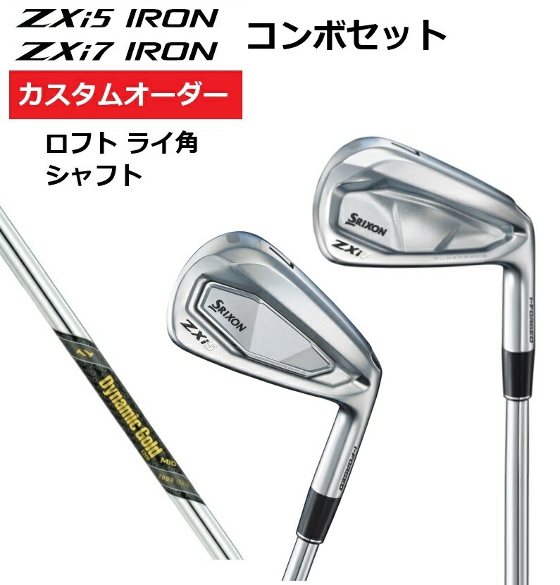 スリクソンSRIXON zxi7 カスタム 5〜P アイアン6本セット 楽天市場】【12/19 20:00〜12/26 01:59まで全品PT5倍！】スリクソン