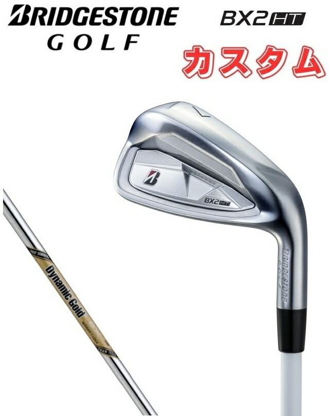 【カスタムオーダー】ブリヂストンゴルフ BX2HT アイアン5本セット(＃6～９.PW) DG.EX.TOUR.ISSUE ダイナミックゴールド ツアーイシュー ゴルフクラブ 受注生産 IRON BRIDGESTONE GOLF BS 93,775円