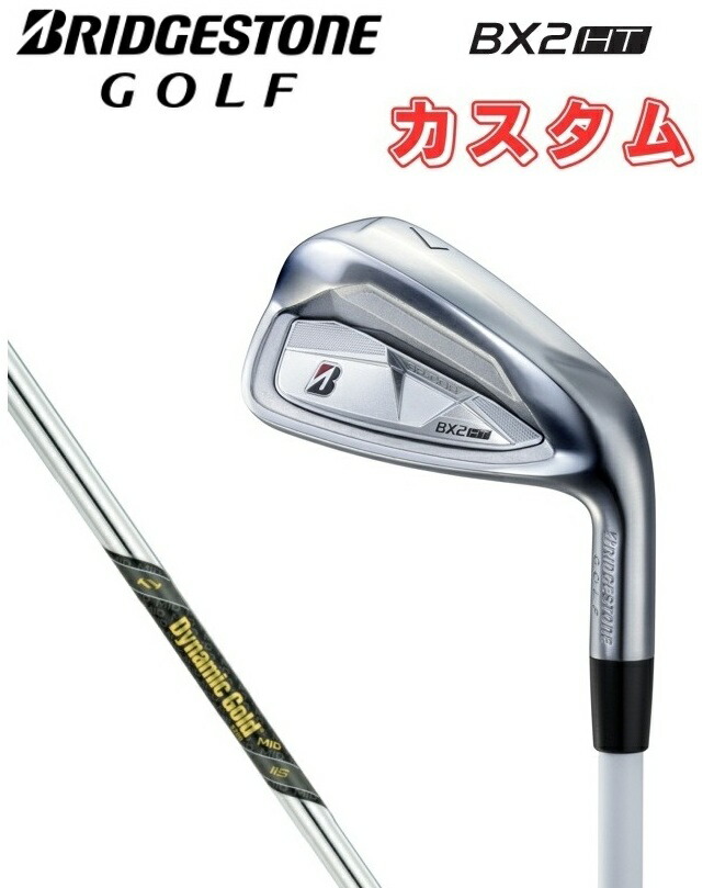 【カスタムオーダー】ブリヂストンゴルフ BX2HT アイアン5本セット(＃6～９.PW) DG.MID115 ダイナミックゴールド ゴルフクラブ 受注生産 IRON BRIDGESTONE GOLF BS 87,725円