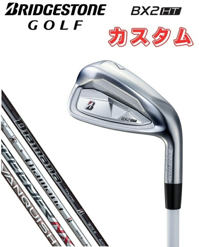 楽天市場】ブリヂストンゴルフ BX2HT アイアン 5本セット（#6～9,PW
