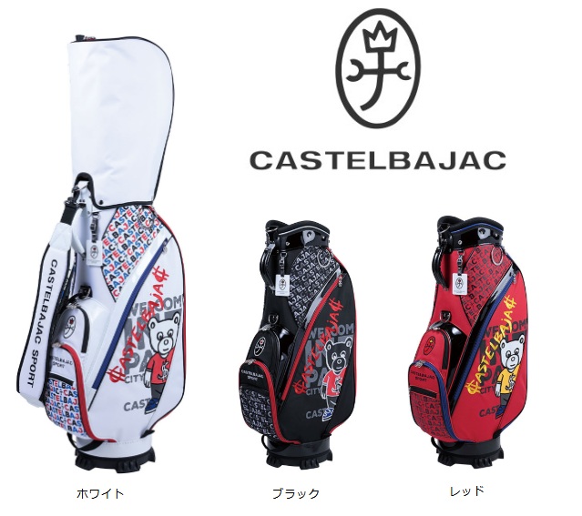 楽天市場】カステルバジャック CASTELBAJAC 9.0型 キャディ