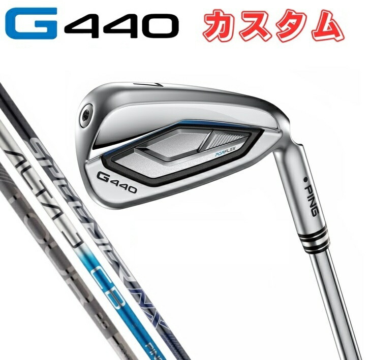【カスタムオーダー】【右用/左用】PING(ピン)G440 5本セット(#6～9.PW)受注生産 カーボンシャフト ALTA.J.CB.BLUE/TOUR.2.0/SPEEDER.NX
