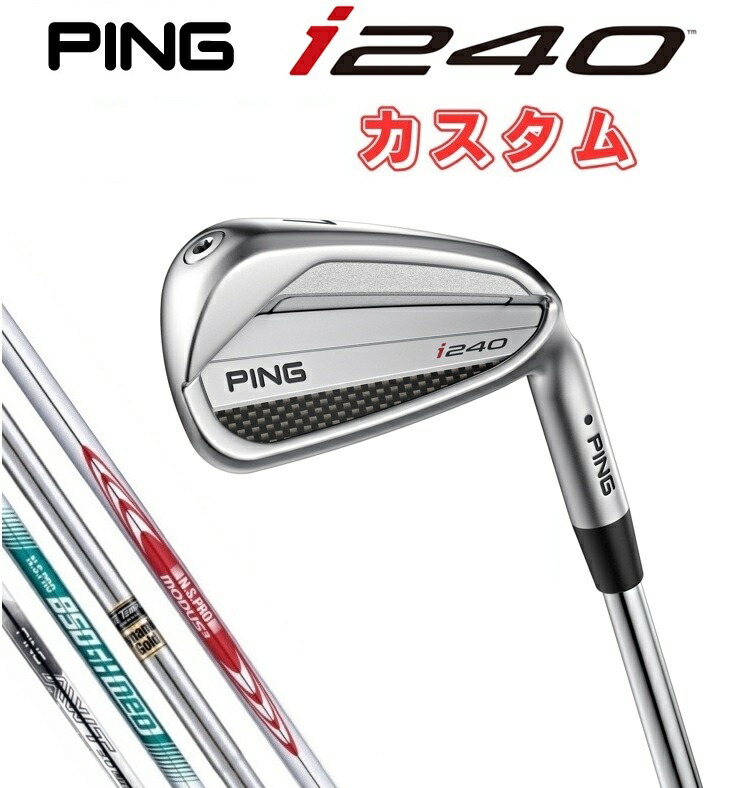 楽天市場】ピン PING 特注 i240 アイアン 4本セット 右用/左用 受注