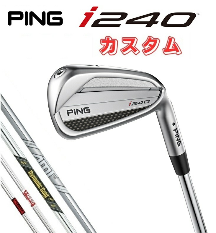 楽天市場】ピン PING 特注 i240 アイアン 4本セット 右用/左用