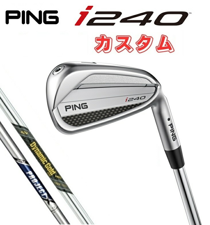 楽天市場】ピン PING 特注 i240 アイアン 4本セット 右用/左用