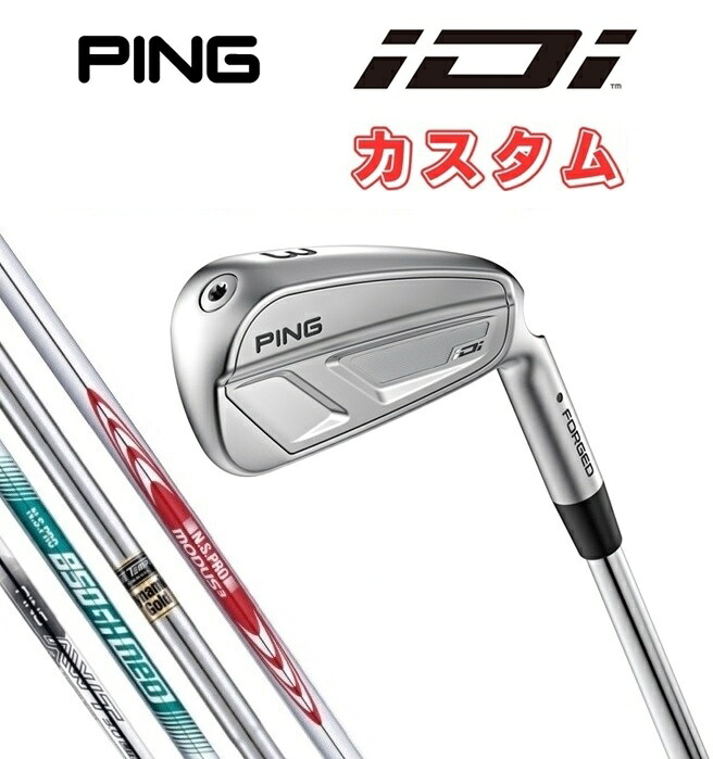 【カスタムオーダー】【右用/左用】PING(ピン)iDi ユーティリティ(ハイブリッド)DG/NS/AWT/MODUS|GOLF SHOP WAY 店