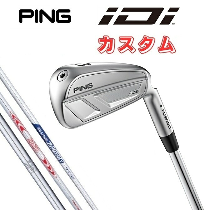 【カスタムオーダー】【右用/左用】PING(ピン)iDi ハイブリッド ユーティリティー スチールシャフト NS850/MODUS125/130/ZELOS/ゼロス/DG ゴルフクラブ