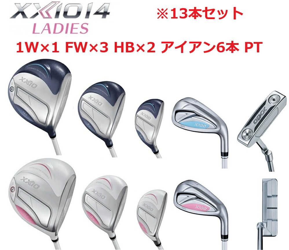 楽天市場】セット販売 12本セット ゼクシオ14 レディス クラブセット
