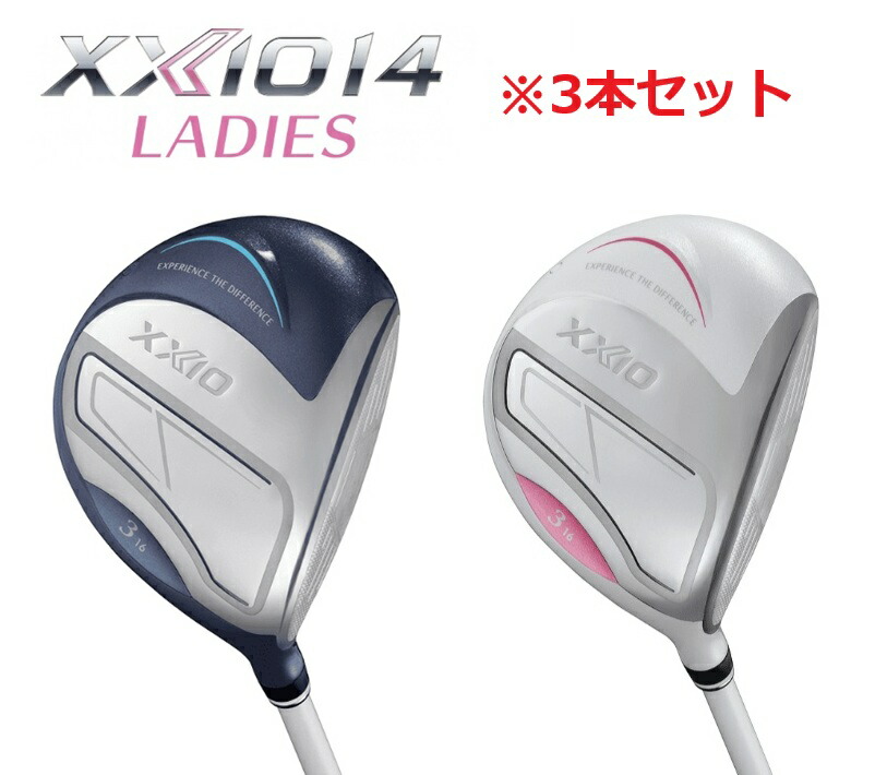 【3本セット】ゼクシオ14 レディス フェアウェイウッド ブルー ホワイト XXIO14 レディース FW 特注 受注生産 カスタム MP1400L SPEEDER NX DST for XXIO カーボンシャフト 女性用 ダンロップ DUNLOP 高弾道 軽量設計 ゴルフクラブ