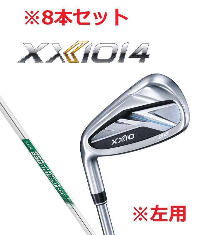 【左用】【8本セット】DUNLOP(ダンロップ)XXIO14(ゼクシオ14)アイアン NS.PRO.850GH.neo.DST スチールシャフト XXIO14 IRON レフティー レフトハンド メンズ ダンロップ DUNLOP 高弾道 軽量設計 高反発 飛距離アップ やさしい ゴルフクラブ 左利き用