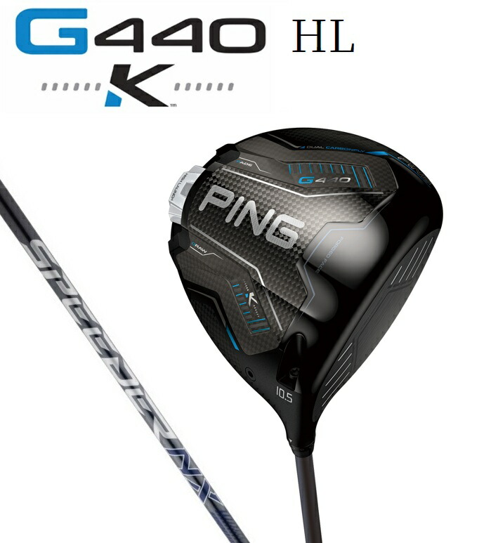 楽天市場】[2026年モデル] PING ピン G440K HL ドライバー FUJIKURA
