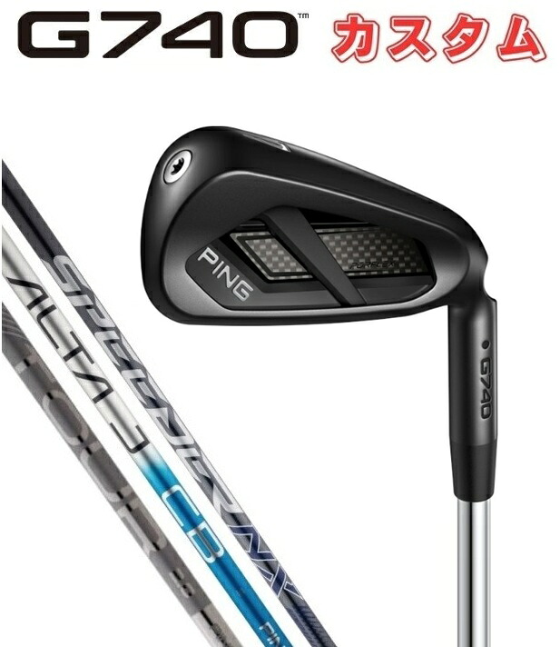 【カスタムオーダー】【右用 左用】【4本セット】PING(ピン)G740 アイアン カーボンシャフト ゴルフクラブ|GOLF SHOP WAY 店