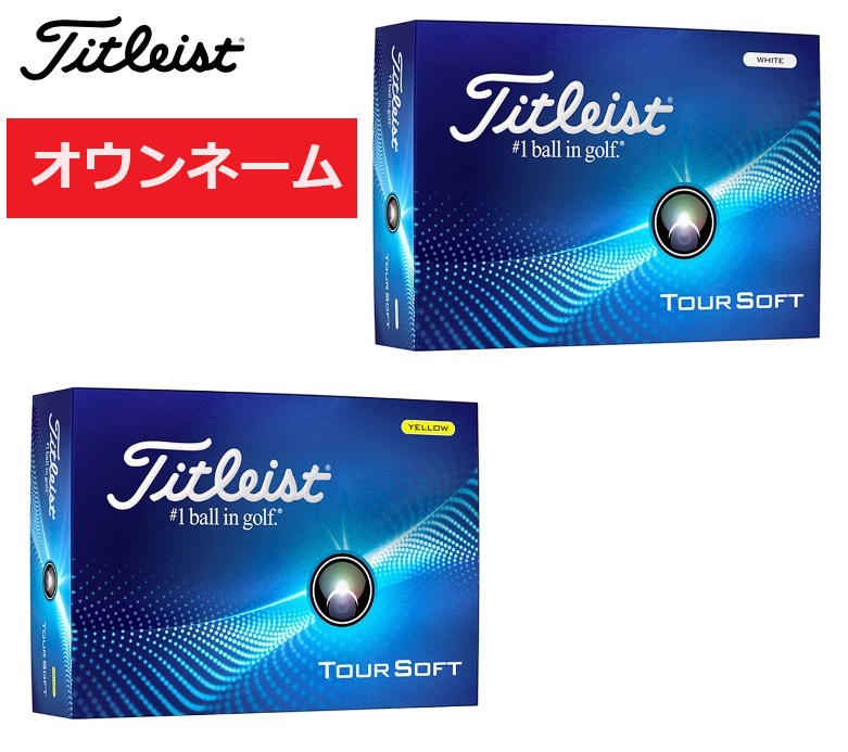 楽天市場】【オウンネーム】Titleist タイトリスト AVX 1ダース