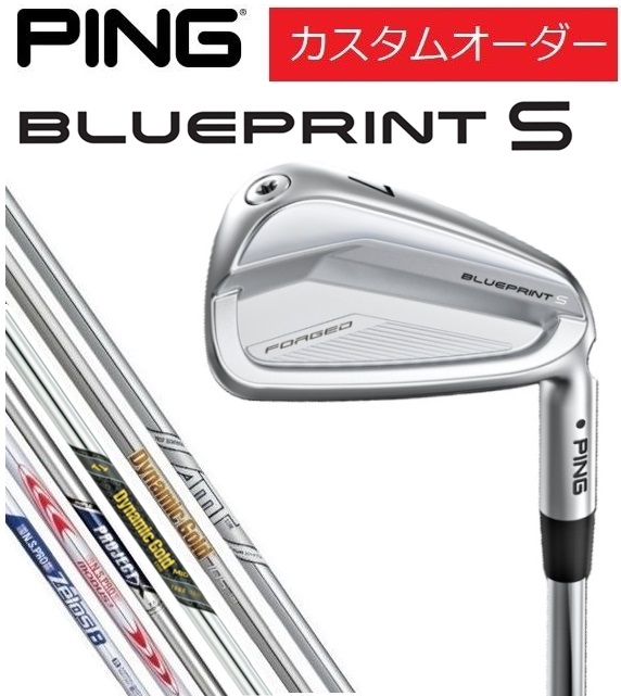 楽天市場】ピン PING BLUEPRINT S ブループリントS アイアン5本セット 