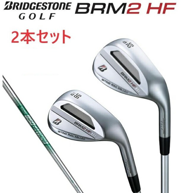 BS BRM2 ウェッジ 2本セット(50°-56°)