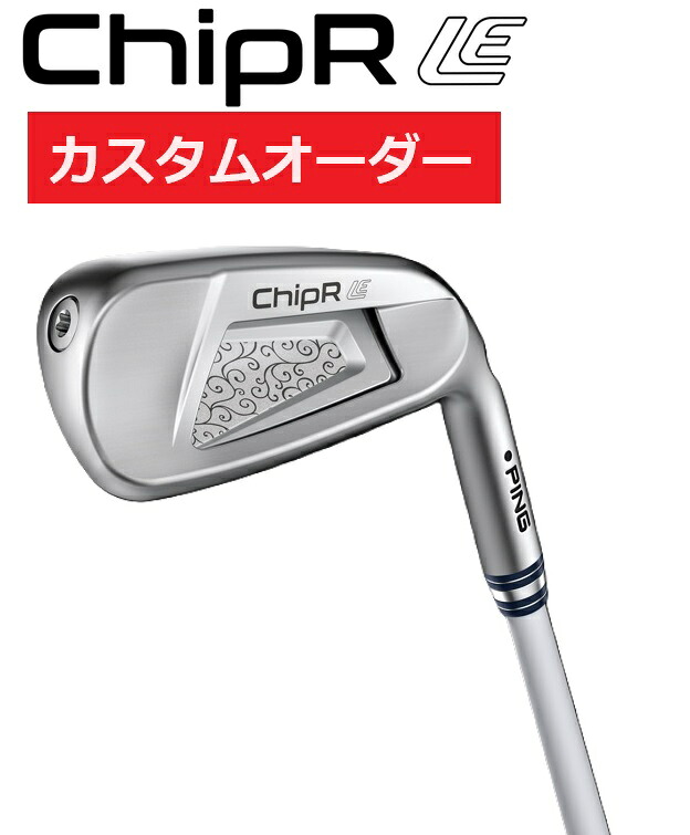 【カスタムオーダー】【右用/左用】PING ピン レディース チッパー LE ChipR LE カーボンシャフト｜GOLF SHOP WAY 店