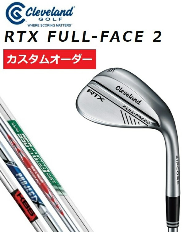 楽天市場】クリーブランド RTX FULL-FACE 2 フルフェイス 2 ウエッジ 