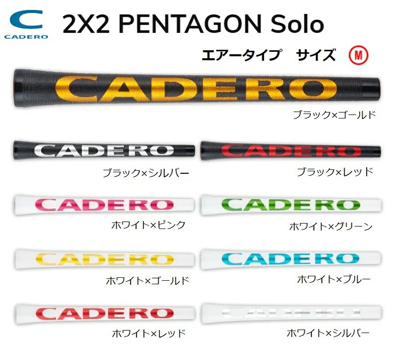 CADERO カデロ カデログリップ 2×2Air Pentagon ツーバイツー エアー ペンタゴン画像