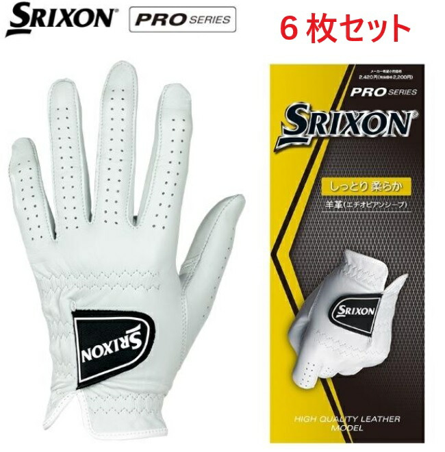 楽天市場】【3枚セット】ダンロップ SRIXON スリクソン グローブ PRO 