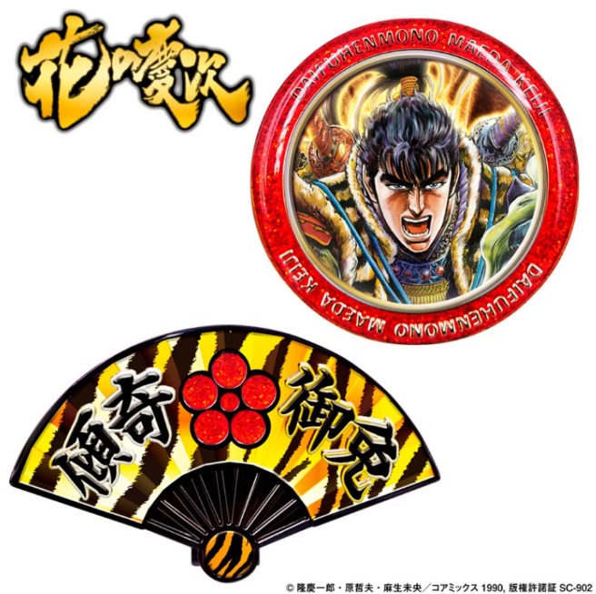 【花の慶次】未使用品　グッズ　セット！ hkhd001-10.jpg