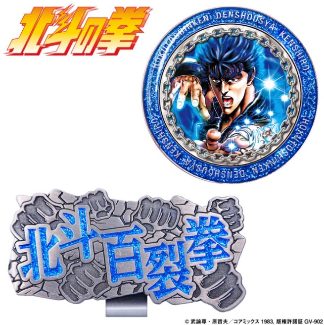 北斗の拳 ケンシロウ ゴルフマーカー HTM001 北斗神拳 パチスロ パチスロ画像