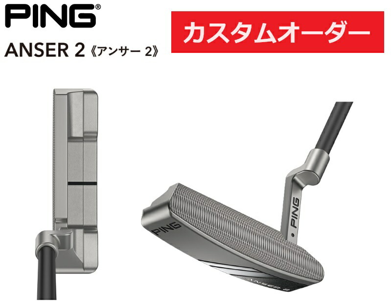 楽天市場】ピン PING PUTTER ピンパター 2024年モデル ANSER 2 