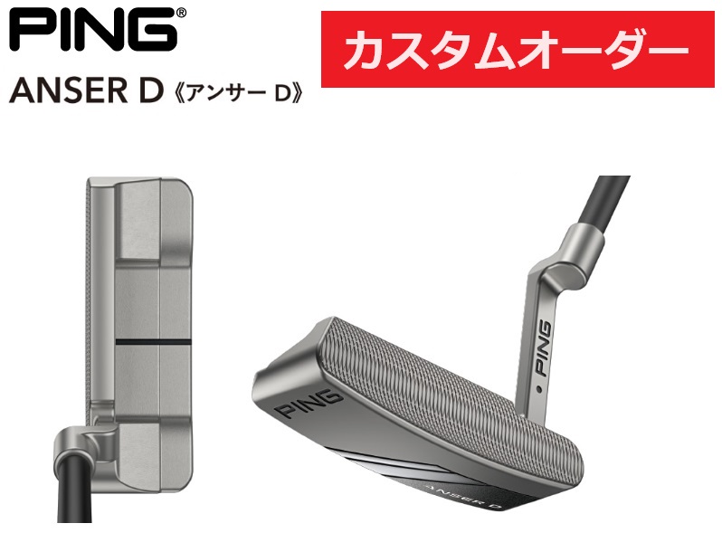 楽天市場】ピン PING【カスタムオーダー】【右用/左用】PING PUTTER