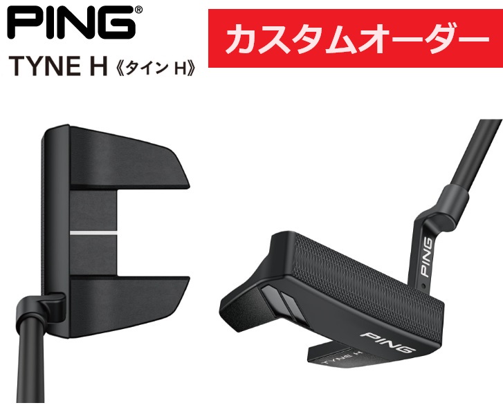 楽天市場】ピン PING PUTTER ピンパター 2024年モデル TYNE H タインH 