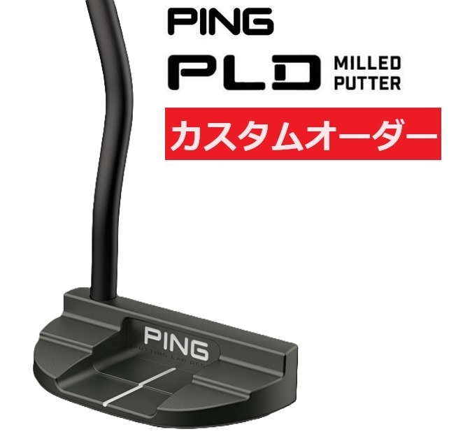 楽天市場】ピン PING PLD MILLED PUTTER PLDミルドパター DS72 